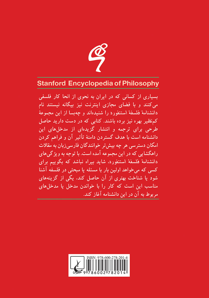 پشت جلد کتاب عشق