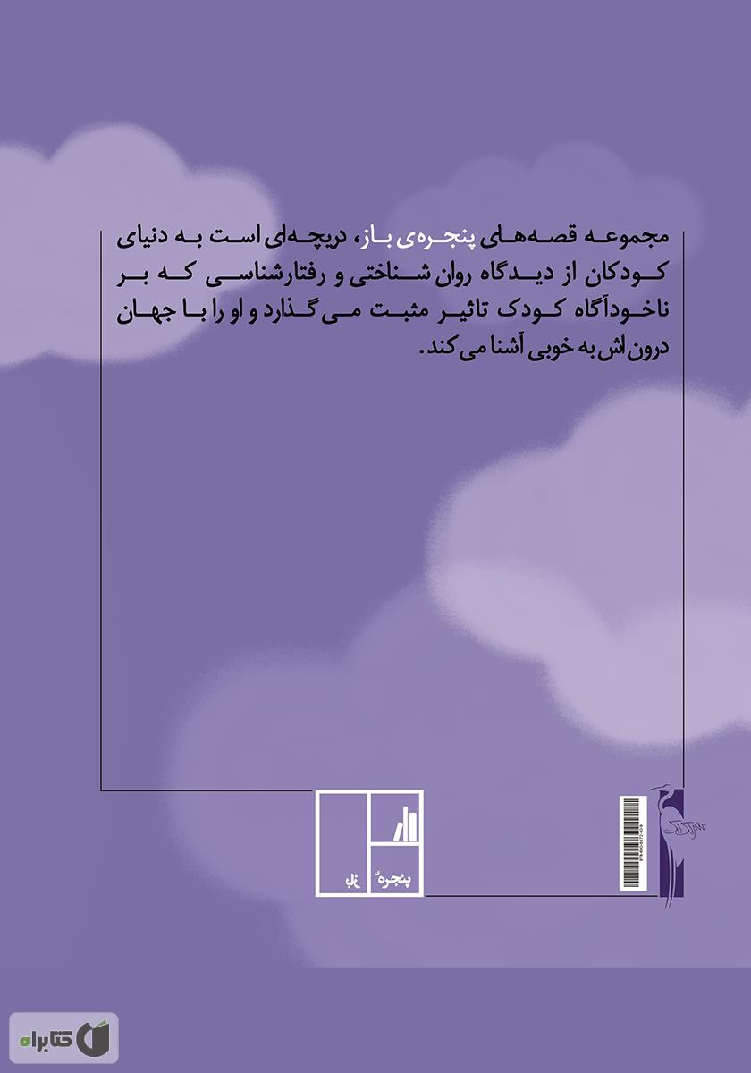 پشت جلد کتاب کفش دوزکی که خال نداشت