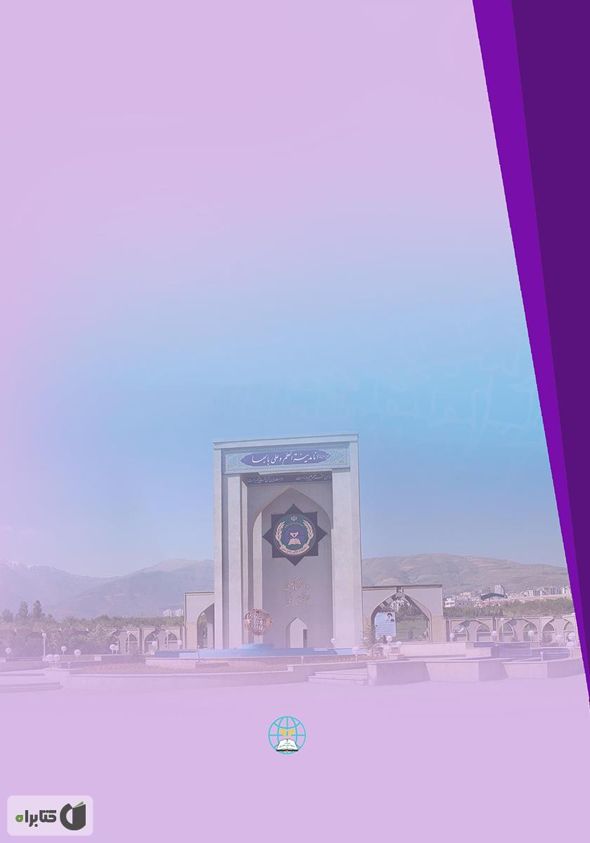 پشت جلد کتاب راهبرد نظامی: نظریه و مفاهیم