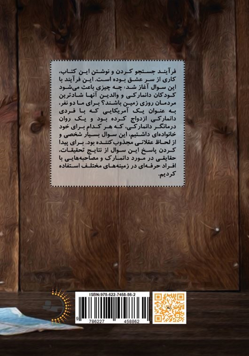 پشت جلد کتاب فرزندپروری به شیوه دانمارکی