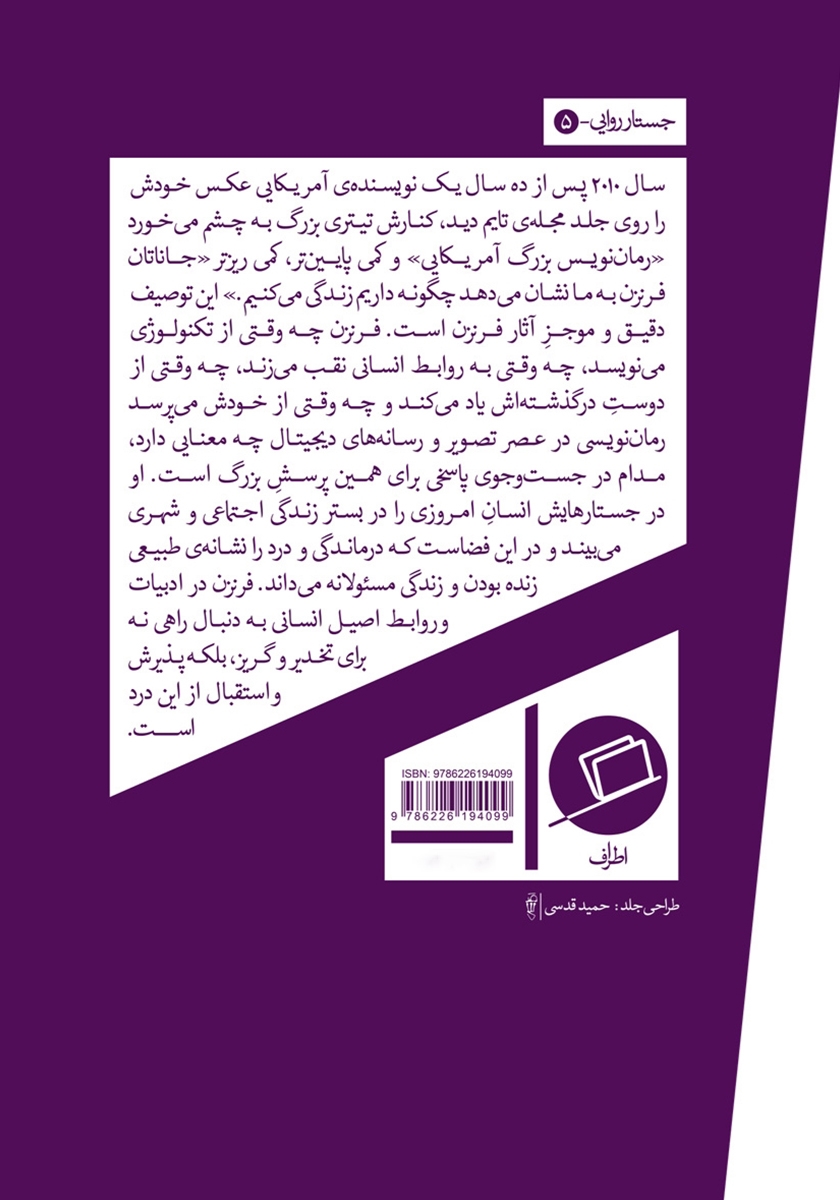 پشت جلد کتاب درد که کسی را نمیکشد