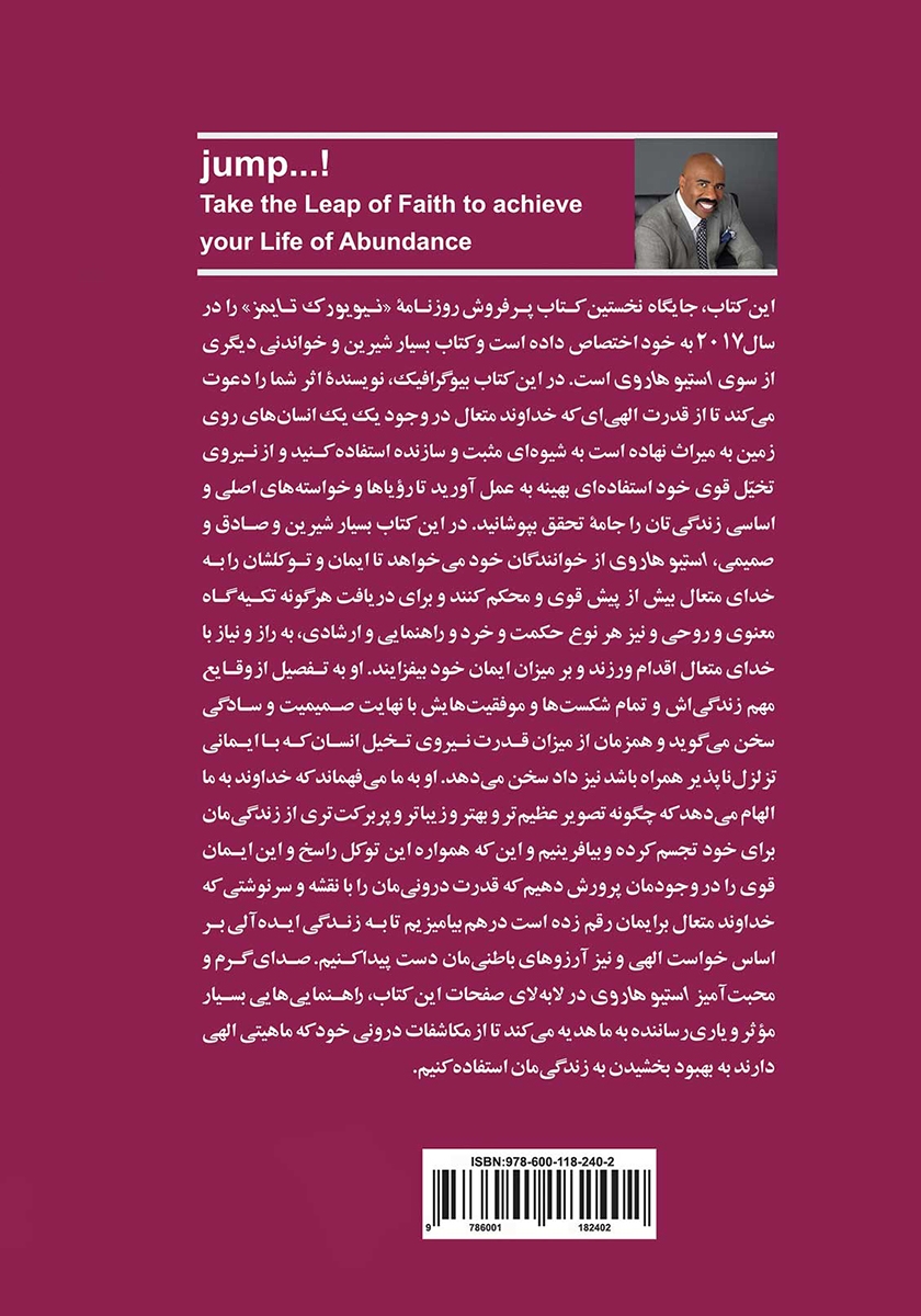 پشت جلد کتاب بپرید...!