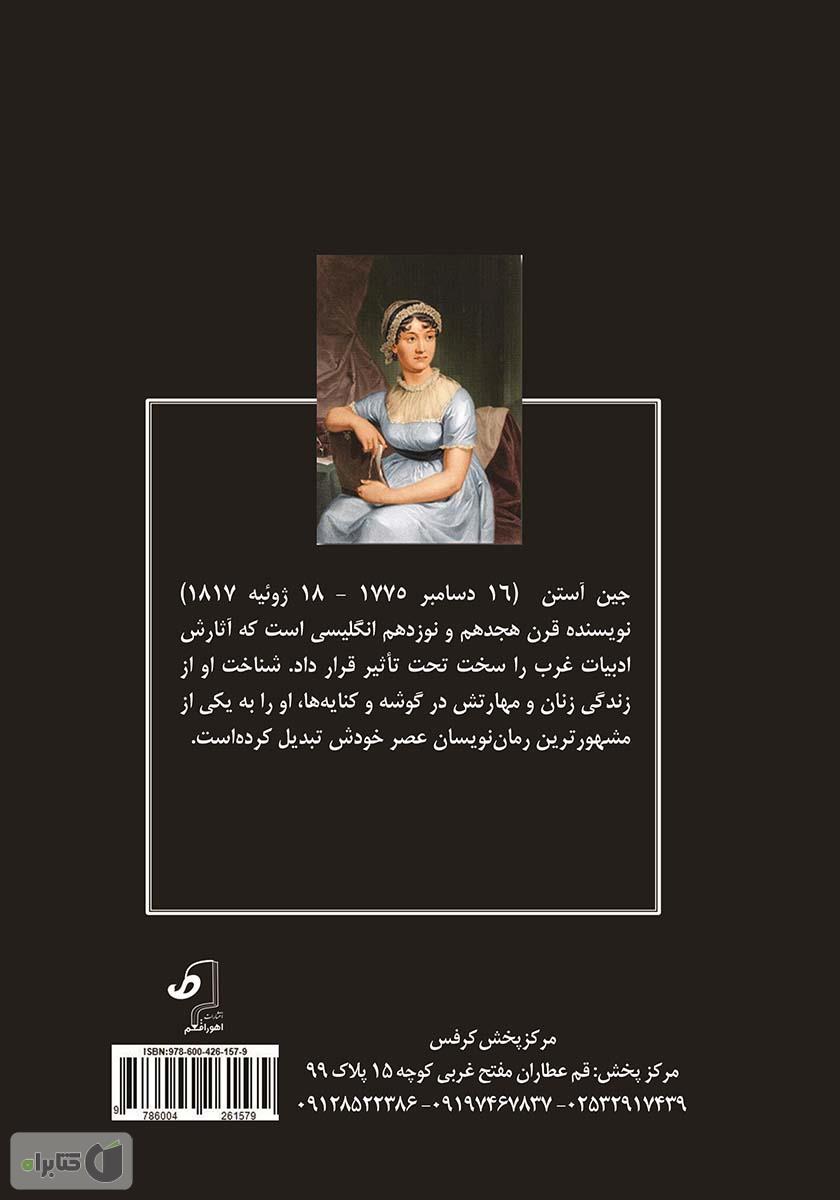 پشت جلد اما