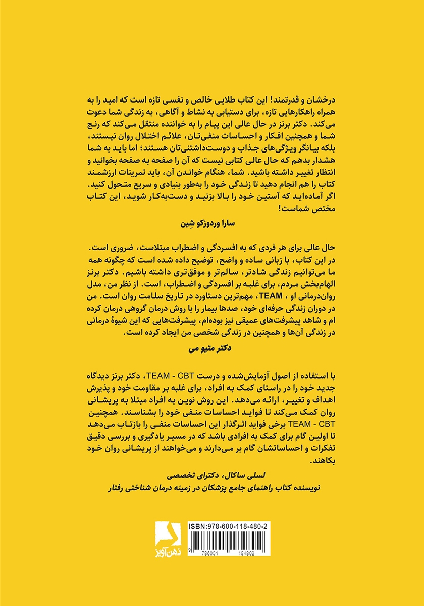 پشت جلد کتاب حال عالی