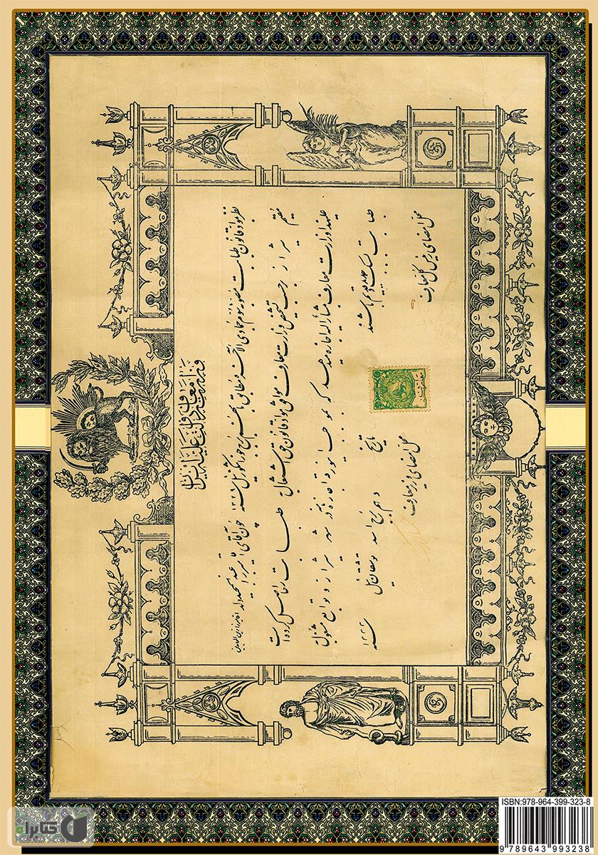 پشت جلد کتاب پاتولوژی