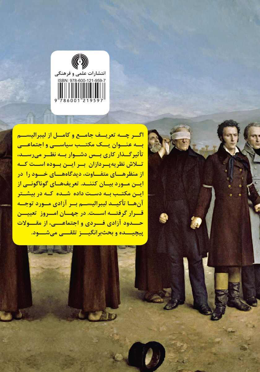 پشت جلد کتاب لیبرالیسم و منتقدان آن