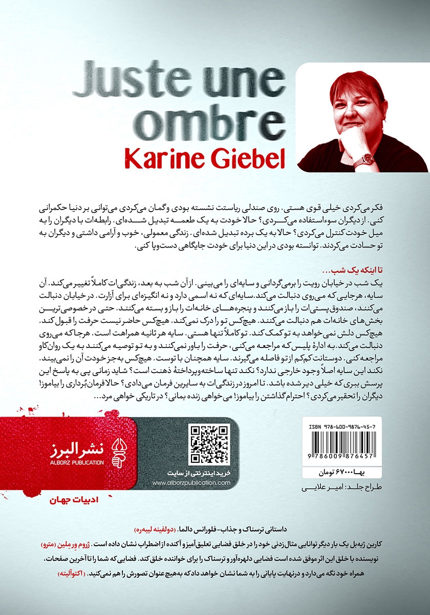 پشت جلد کتاب کتاب سایه