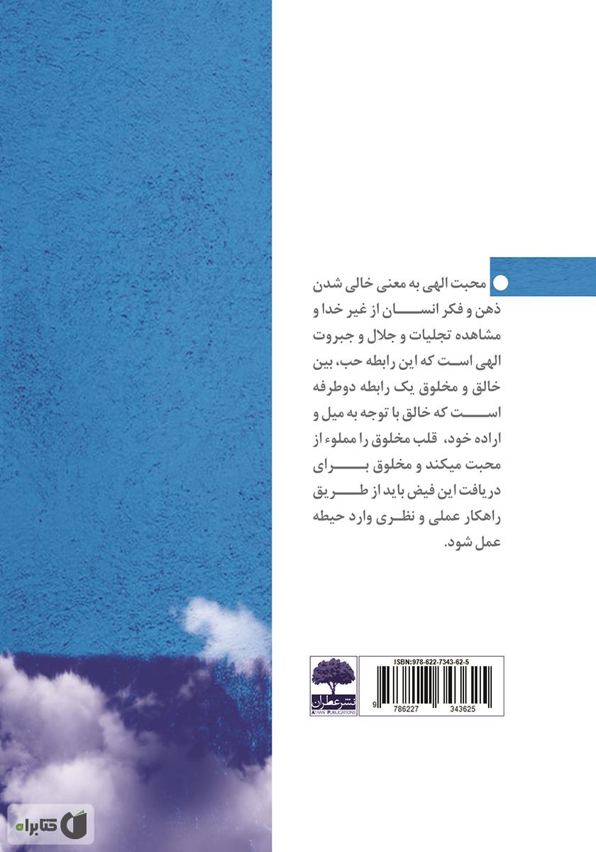 پشت جلد کتاب خدای اطلسی‌ها