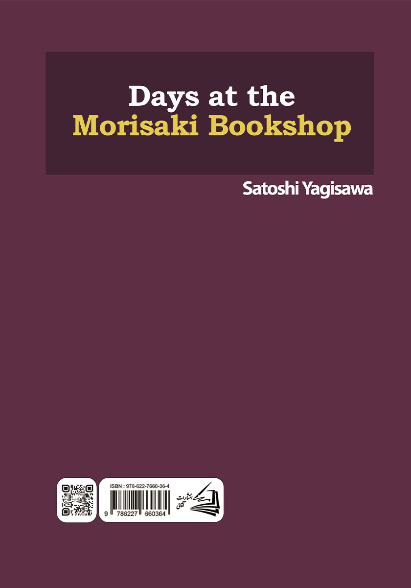 پشت جلد کتاب روزها در کتابفروشی موریساکی