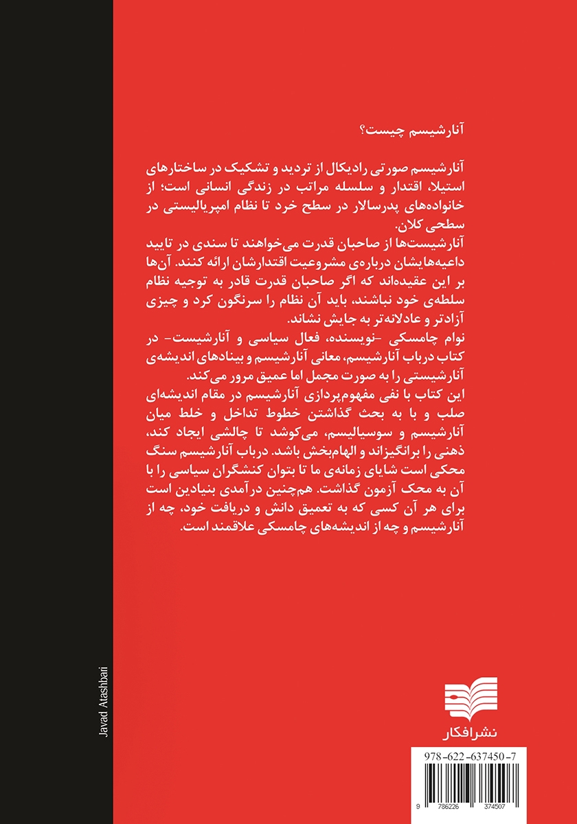 پشت جلد کتاب در باب آنارشیسم