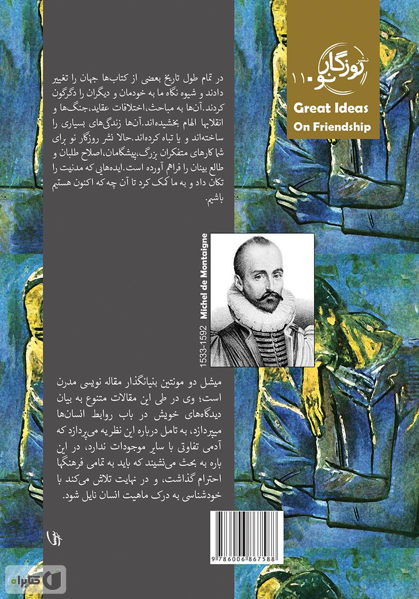پشت جلد کتاب در باب دوستی