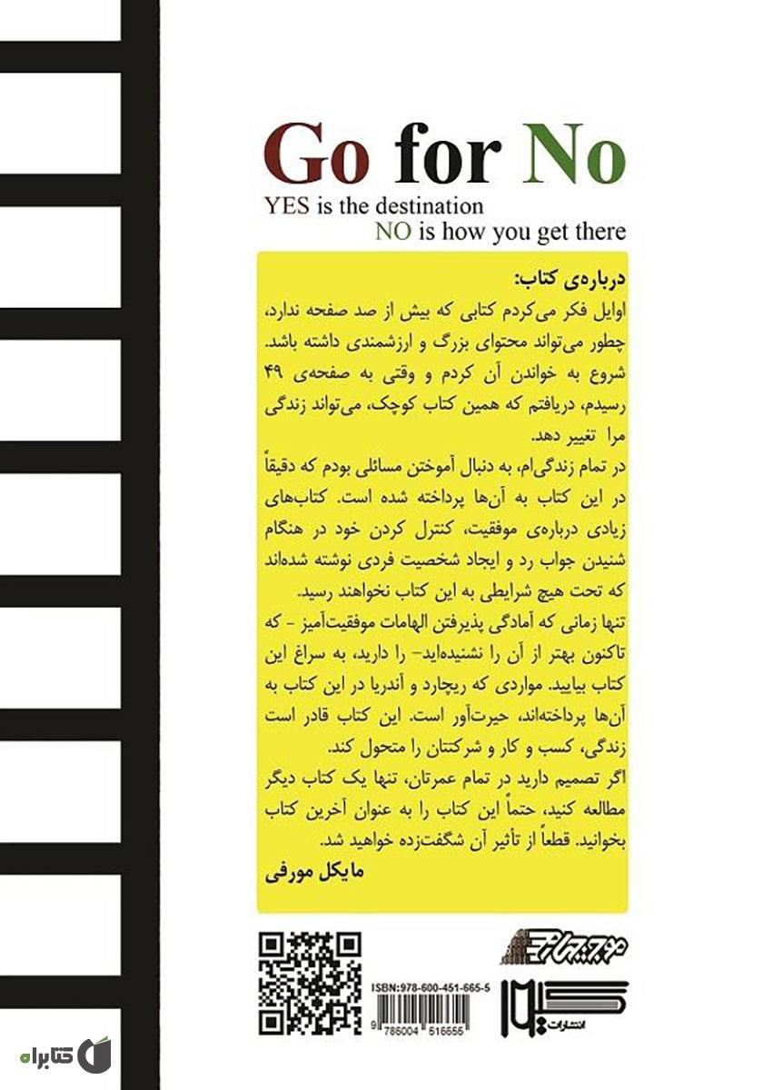 پشت جلد کتاب نه بشنو و ثروتمند شو
