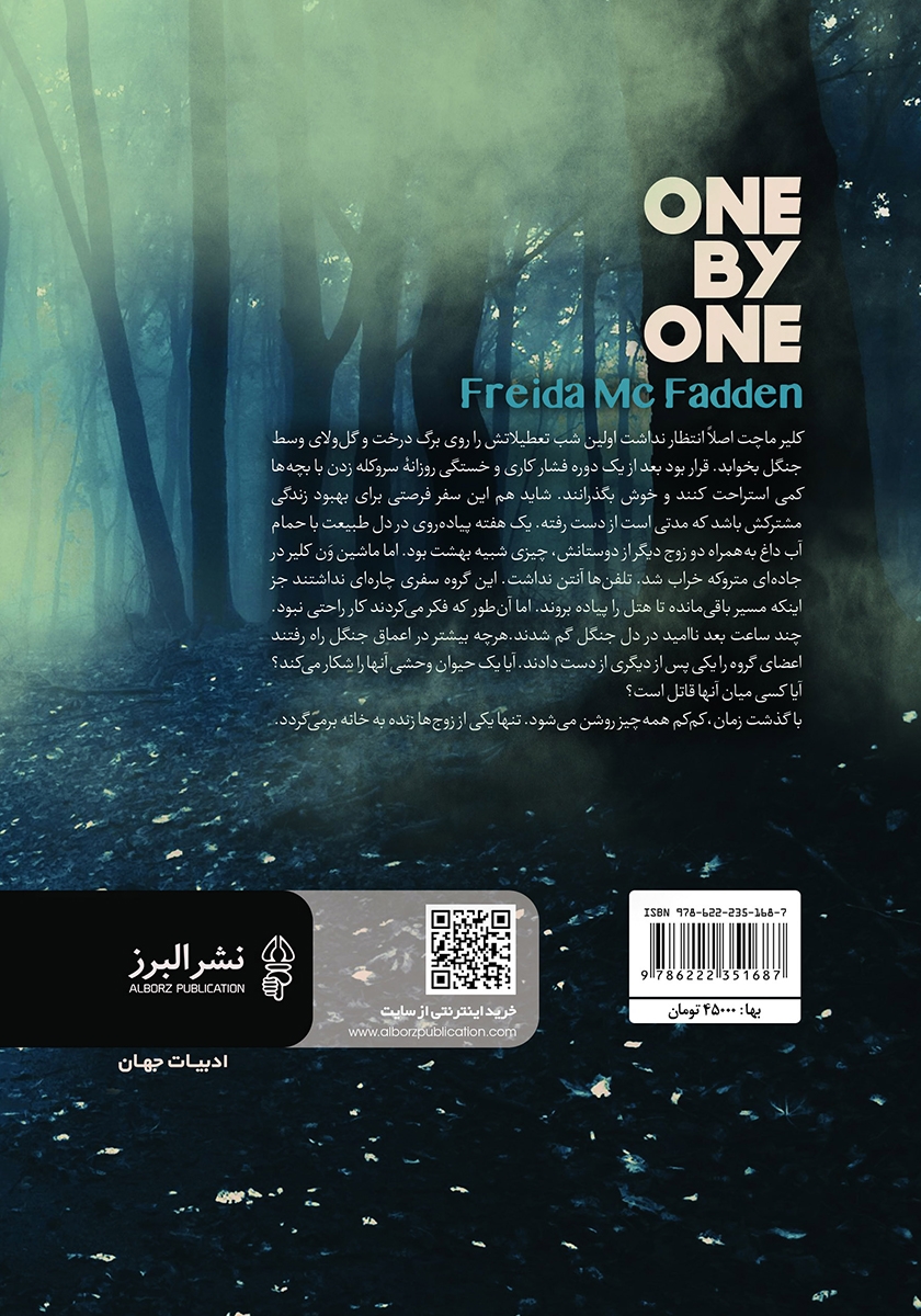 پشت جلد کتاب یکی پس از دیگری