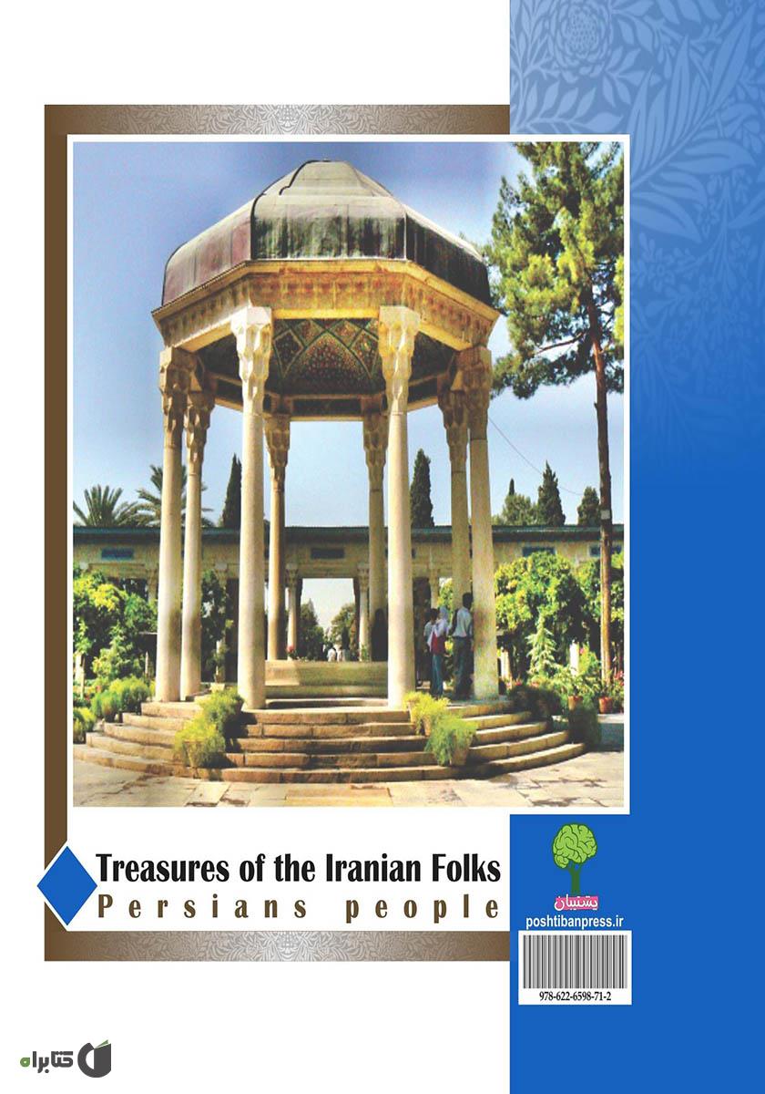 پشت جلد کتاب Treasures of the Iranian folks: Persians (گنجینههای اقوام ایرانی: پارسیان)