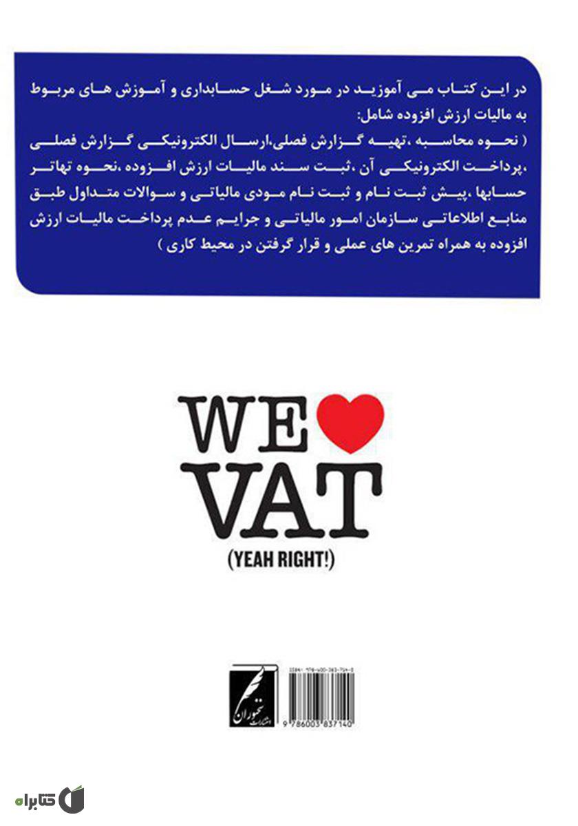 پشت جلد کتاب کتاب کم تجربه‌ها نور بالا برانید