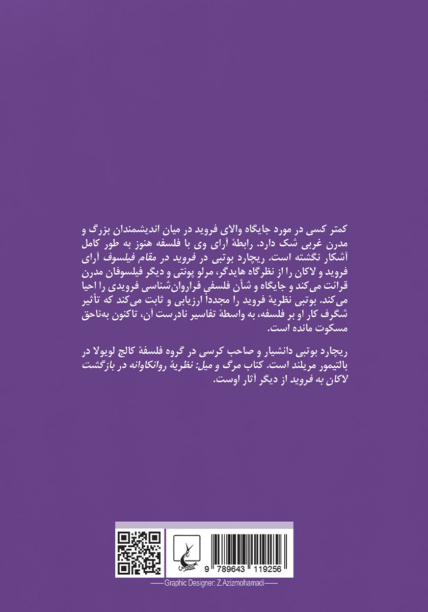پشت جلد کتاب فروید در مقام فیلسوف