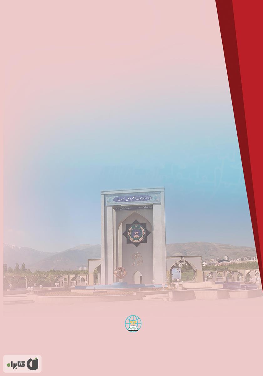 پشت جلد کتاب کتاب مدیریت جهادی و تعامل گرایانه شهید شوشتری