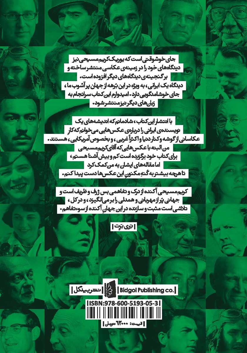 پشت جلد کتاب در جهت عکس: 39 عکس، 39 جستار