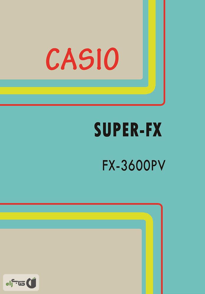 پشت جلد کتاب برنامه نویسی ماشین حساب کاسیو super-fx