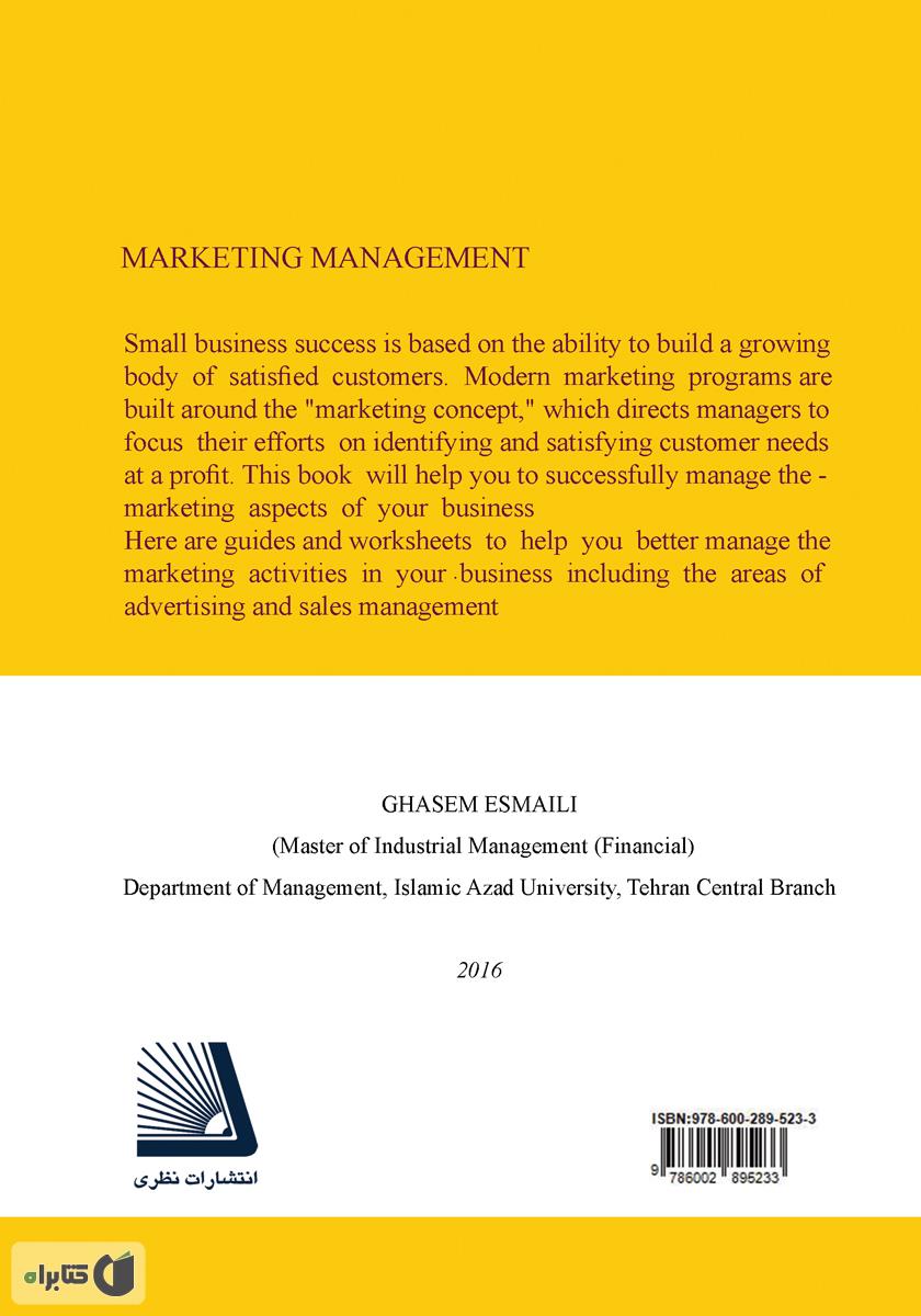 پشت جلد کتاب Marketing Management