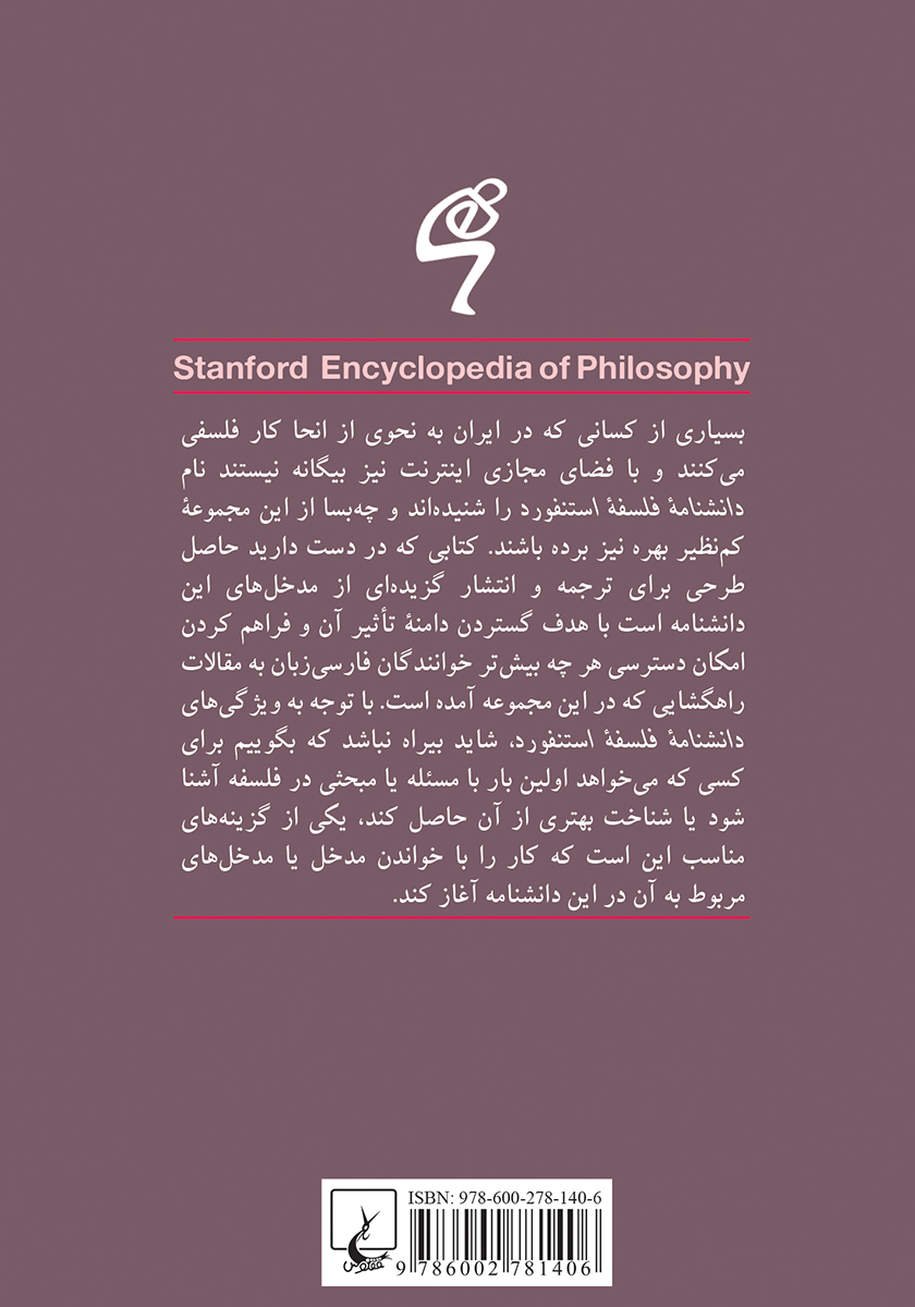 پشت جلد کتاب درون نگری