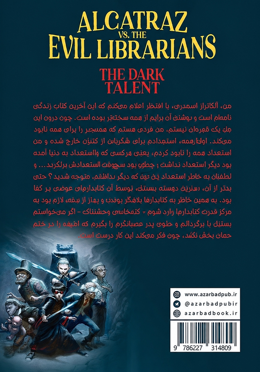 پشت جلد کتاب آلکاتراز در مقابل استعداد مخوف