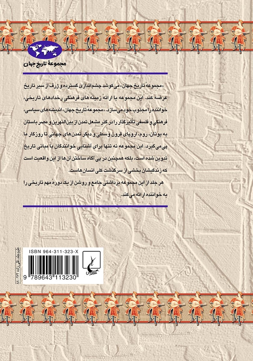 پشت جلد کتاب رنسانس