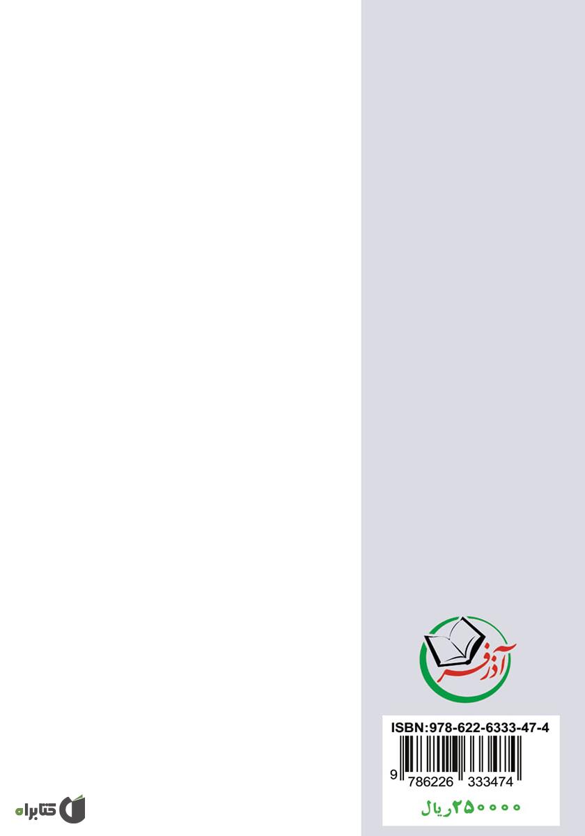 پشت جلد کتاب سرزمین رویاها