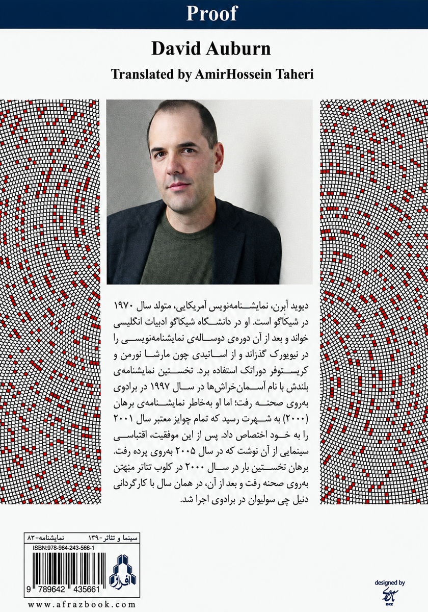 پشت جلد کتاب کتاب برهان