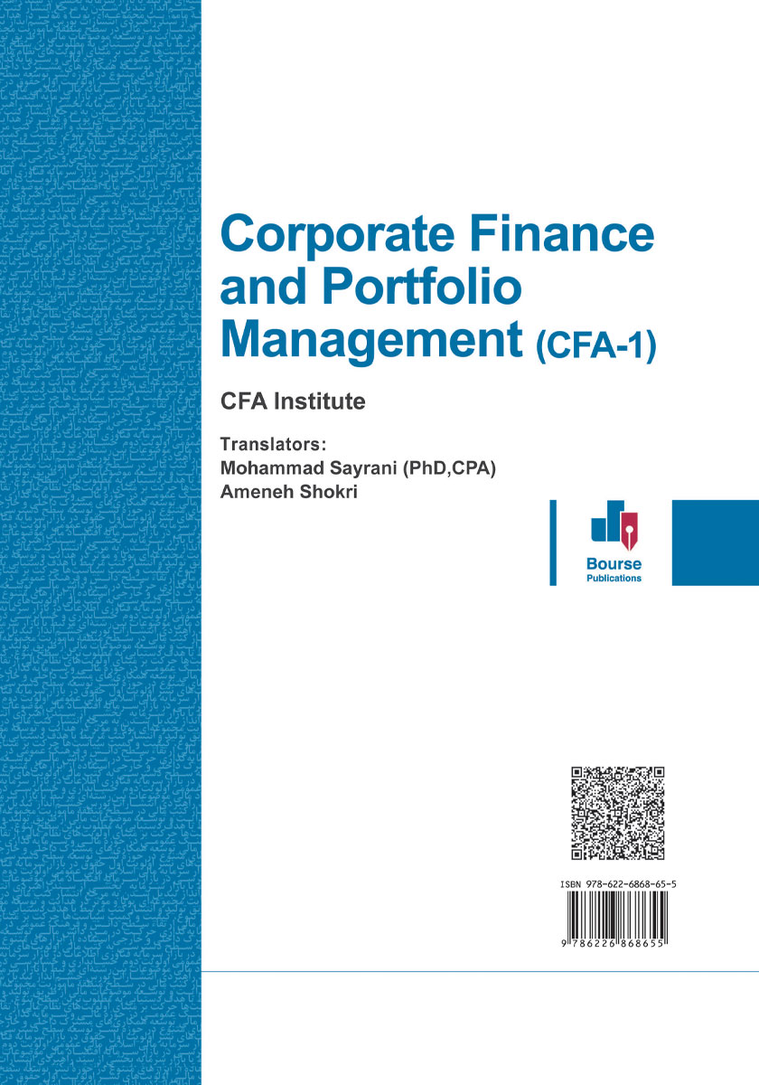 پشت جلد کتاب مالی شرکتی و مدیریت پرتفوی (CFA-1)