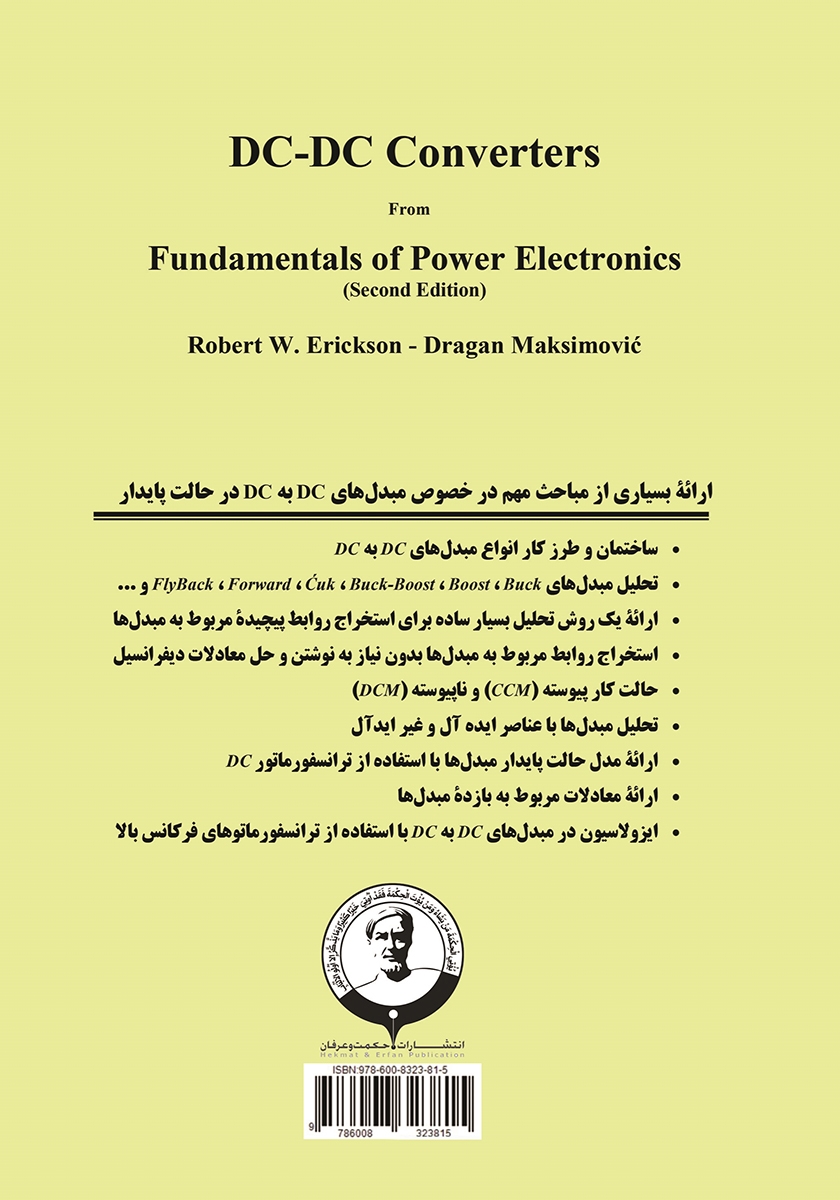 پشت جلد کتاب مبدل‌های DC به DC از کتاب اصول الکترونیک قدرت