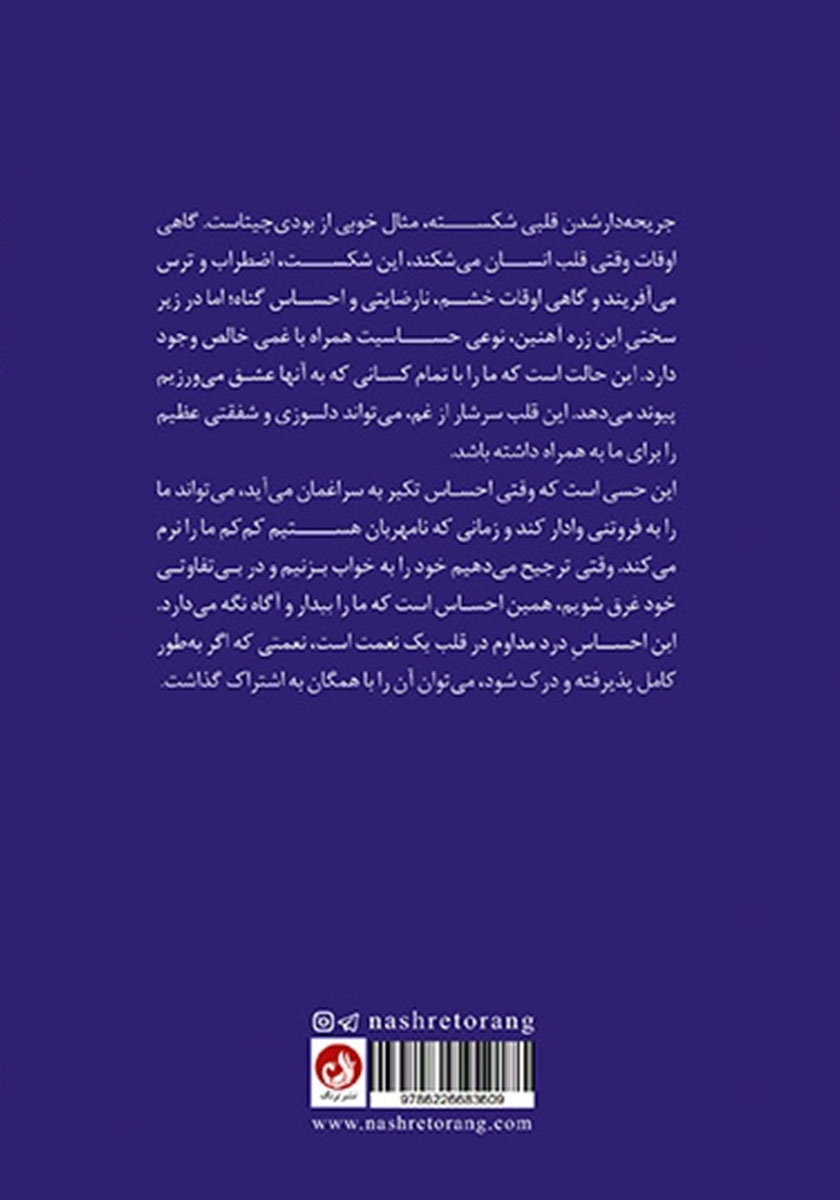 پشت جلد کتاب موقعیت‌های ترسناک