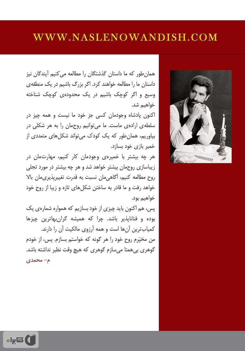 پشت جلد کتاب صندوقچه خاکستری