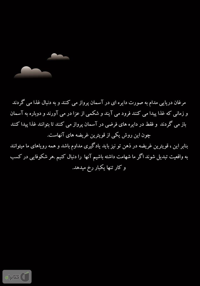 پشت جلد کتاب ساخت چراغ جادوی علاءالدین