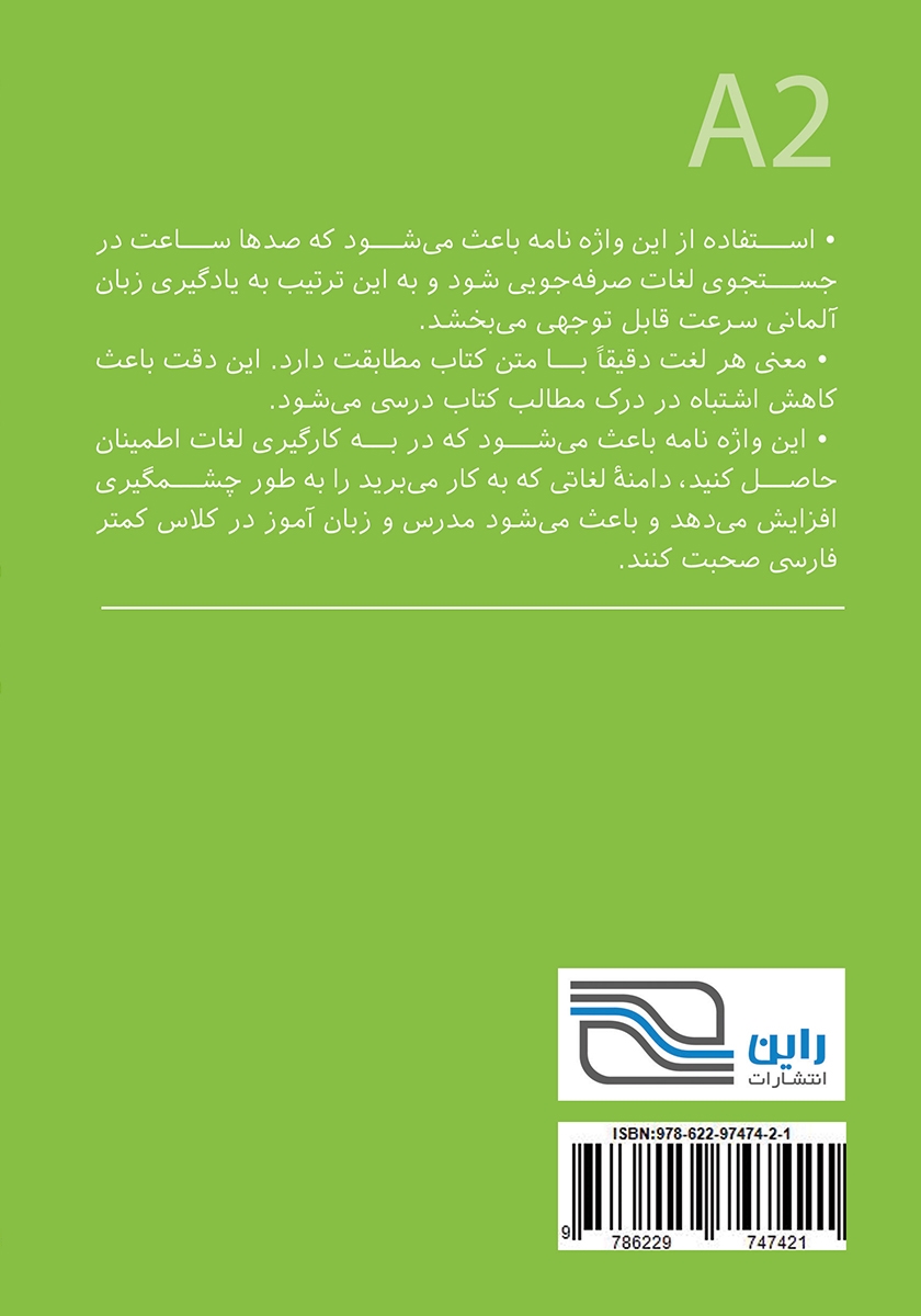 پشت جلد کتاب واژه نامه آلمانی فارسی STARTEN WIR مقطع A2