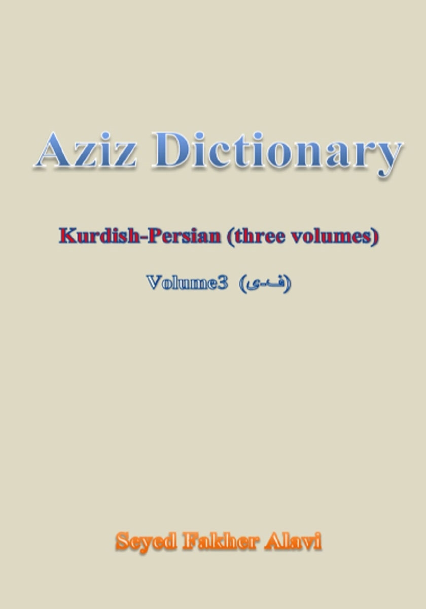پشت جلد کتاب فهرههنگا عهزیز کوردی - فارسی (بهرگا 3، ف - ی)