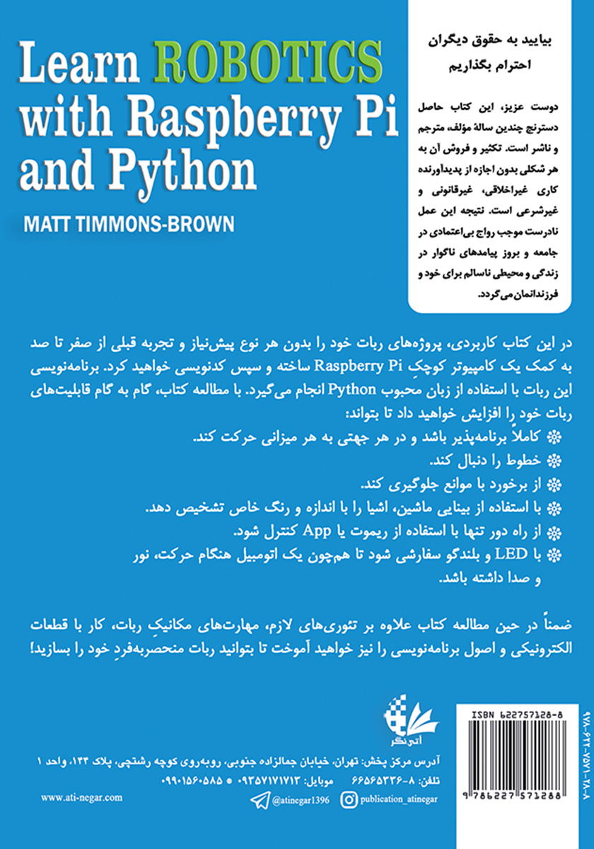 پشت جلد کتاب آموزش رباتیک با Raspberry Pi و Python