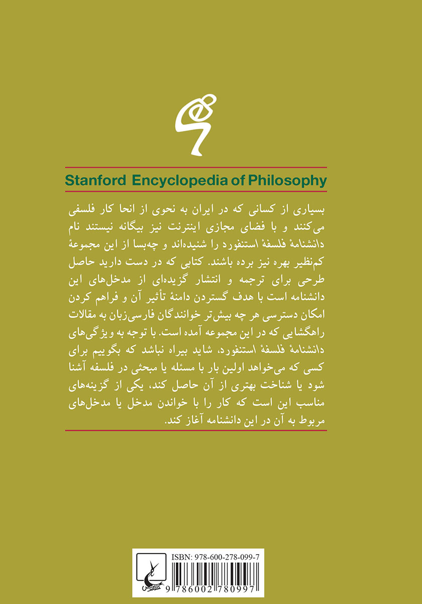 پشت جلد کتاب ماکس شلر