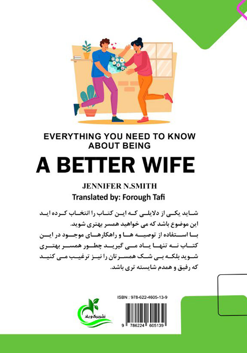 پشت جلد کتاب همسر نمونه