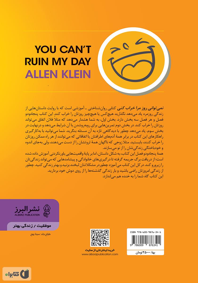 پشت جلد کتاب نمیتوانی روز مرا خراب کنی: 52 راهکار برای متحول کردن زندگی