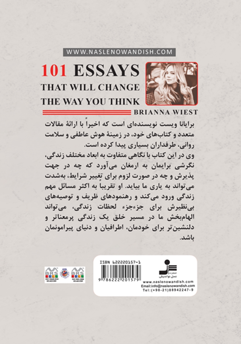پشت جلد کتاب 101 نوشتهای که شیوه تفکرتان را متحول میکند
