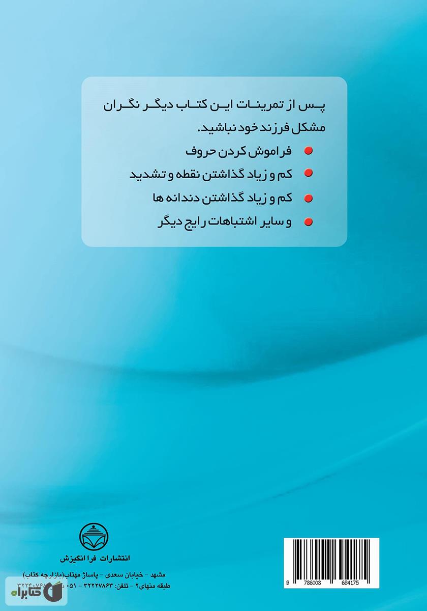 پشت جلد کتاب بگرد و پیدا کن