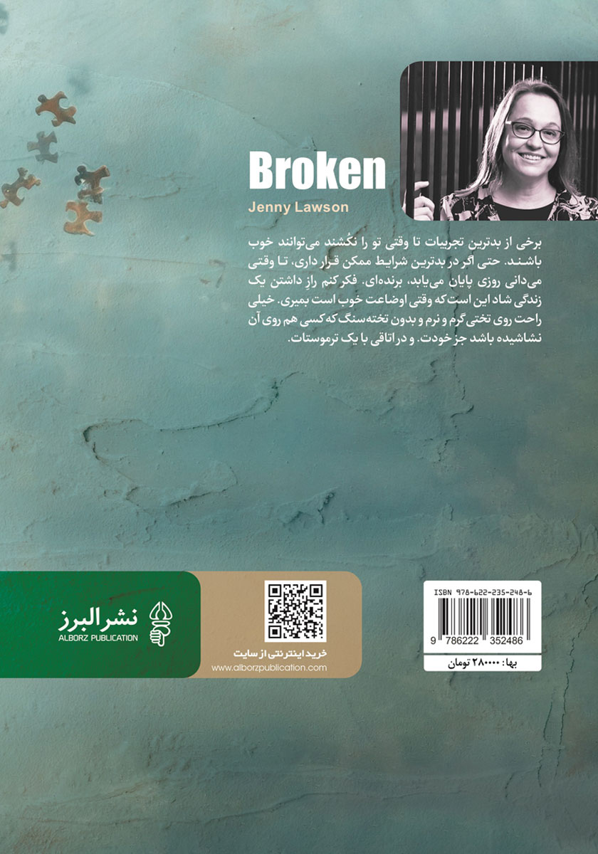 پشت جلد کتاب چرندیات ذهن یک دیوانه
