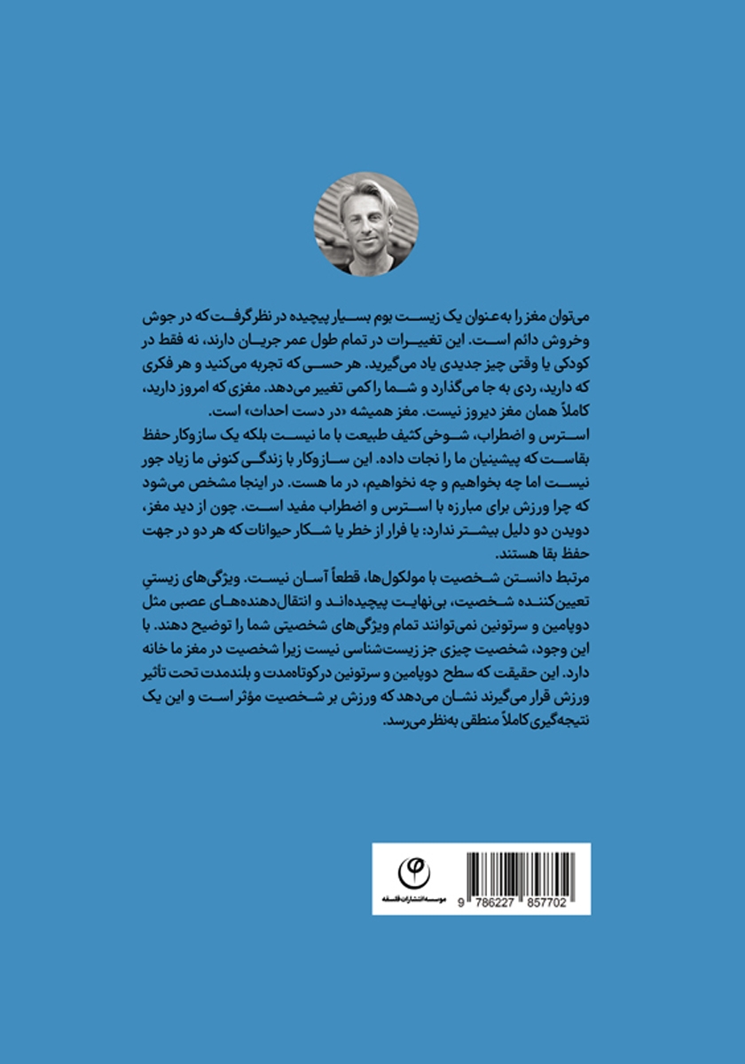 پشت جلد کتاب روش ذهن و بدن