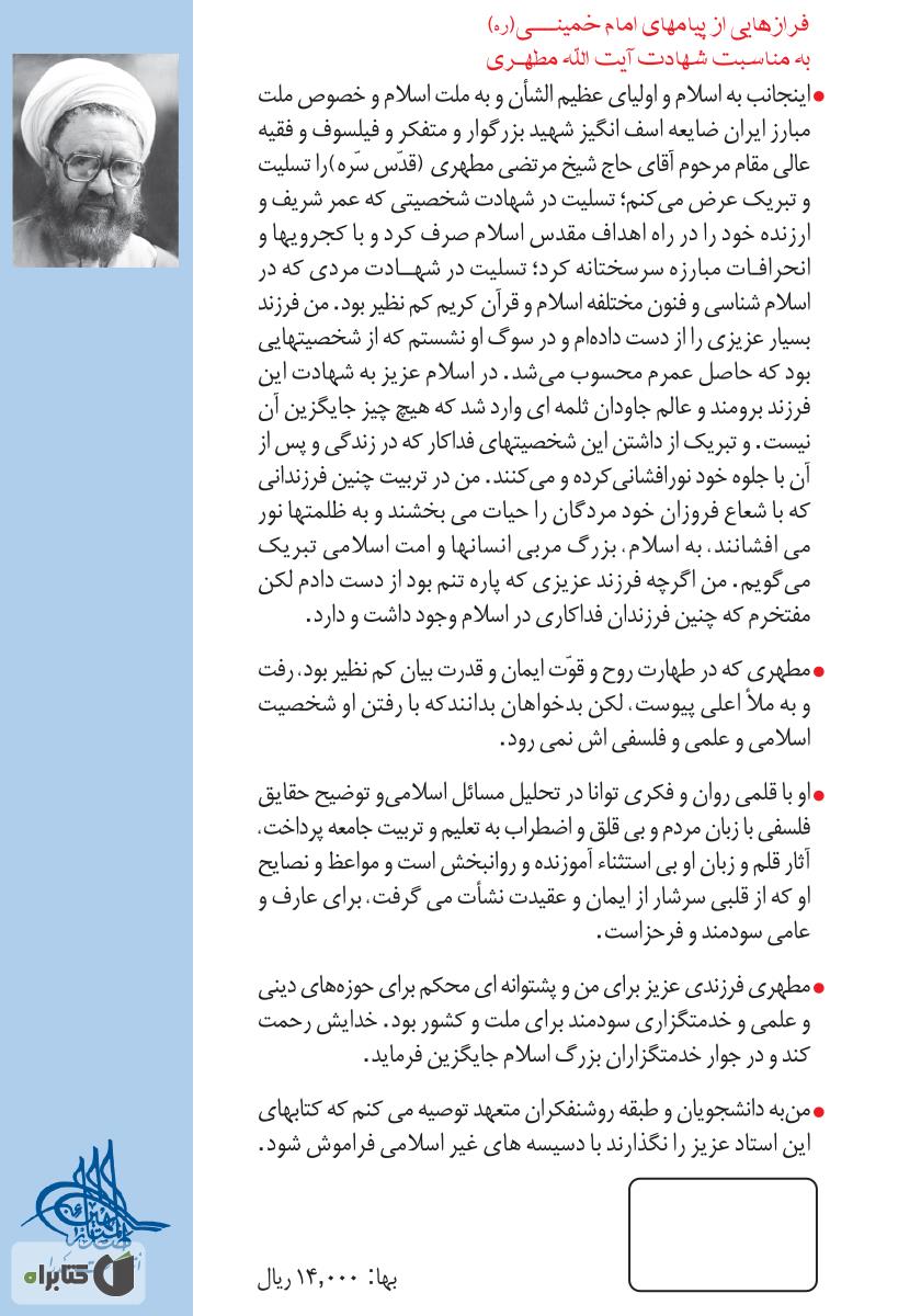 پشت جلد کتاب کتاب فلسفه تاریخ - جلد اول