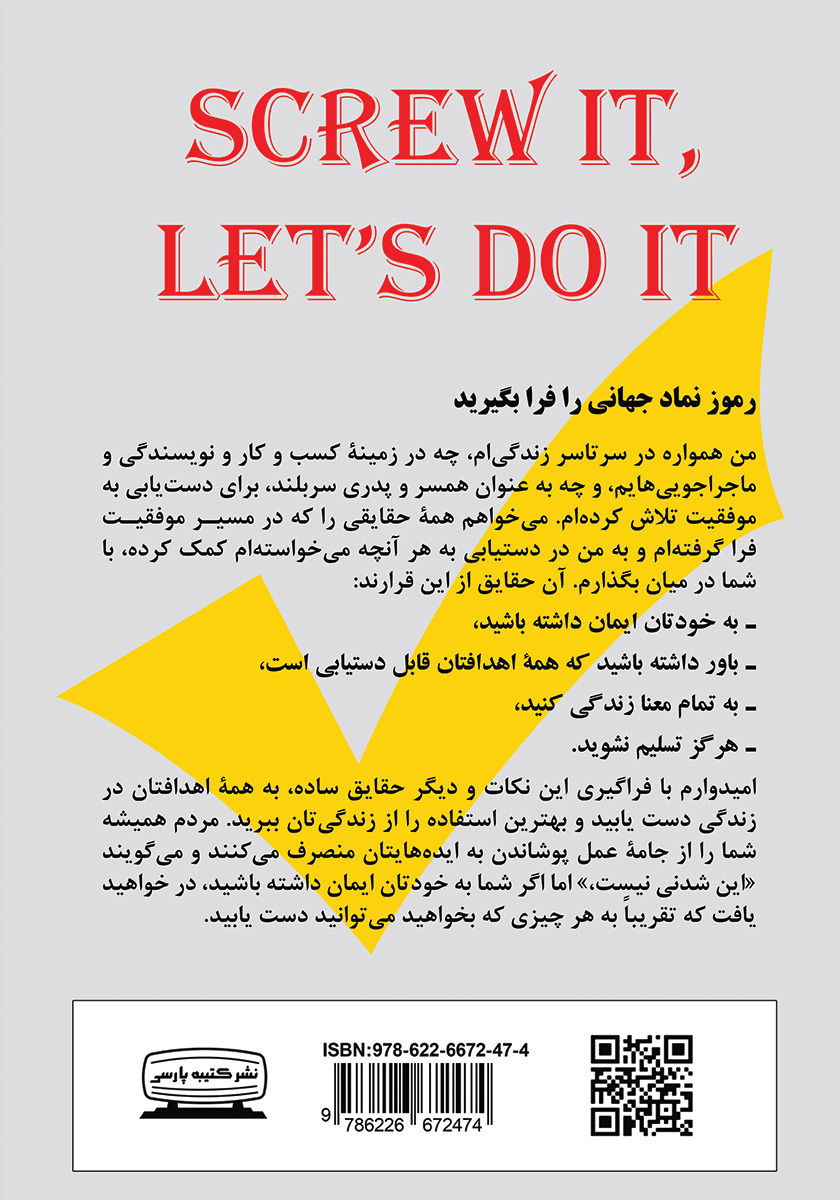 پشت جلد کتاب برو به دستش بیار