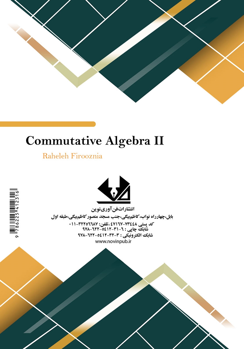 پشت جلد کتاب کتاب جبر جابجایی 2