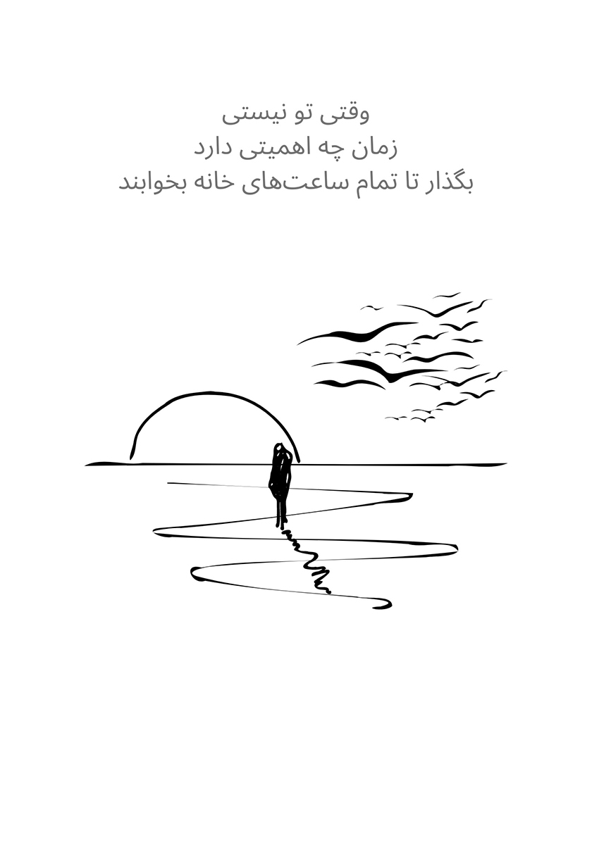 پشت جلد کتاب غروب تو چشمات زیباست