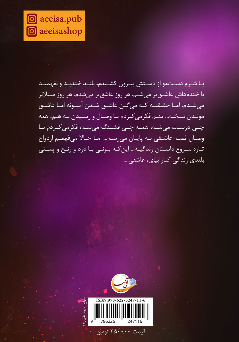 پشت جلد کتاب ارکیده