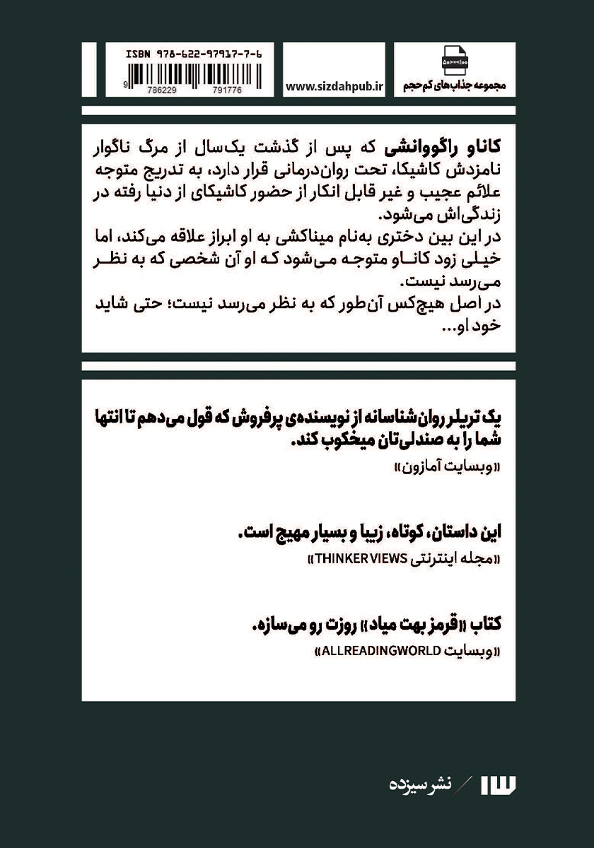 پشت جلد کتاب قرمز بهت میاد
